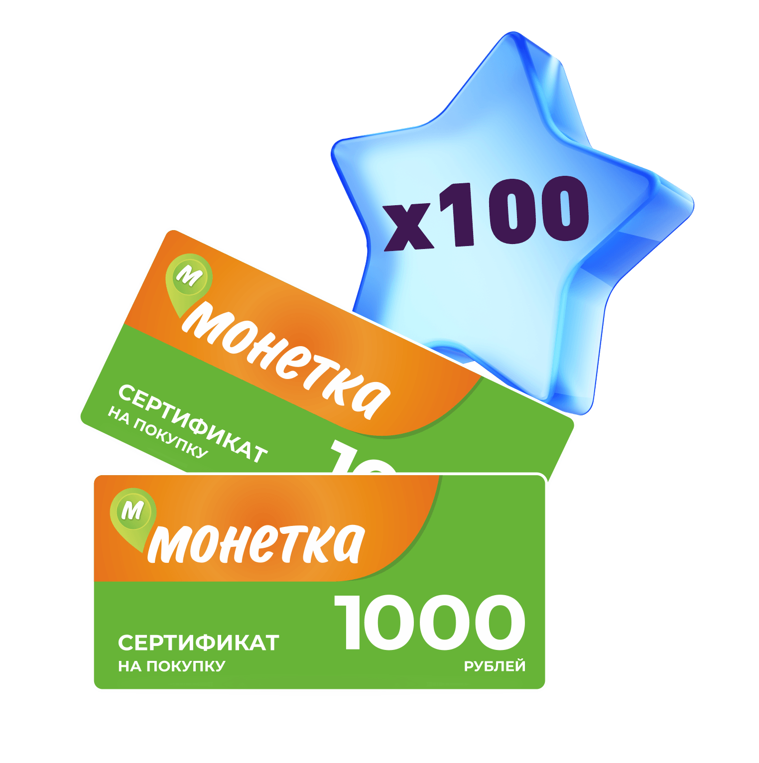 СЕРТИФИКАТЫ