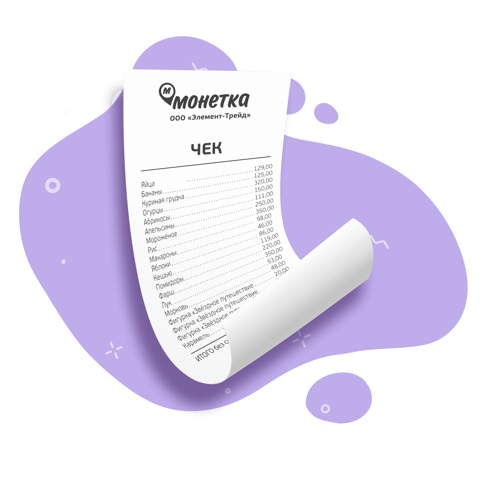 ЗАРЕГИСТРИРУЙ